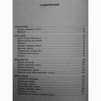 Джек Коггинс. Огнестрельное оружие XIX-XX веков. Иллюстрированная история