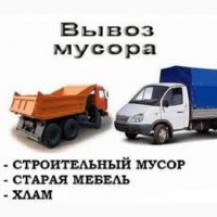 ВЫВОЗ Мусора Киев