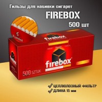 Продам гильзы Gama и Firebox для табака