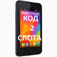 Kод разблокировки от оператора - разлочка кодом Micromax BOLT D303