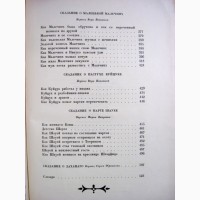 Нарты Кабардинский эпос 1957 сказания народов Северного Кавказа Перевод Звягинцева Петровы