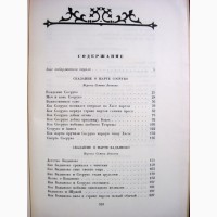 Нарты Кабардинский эпос 1957 сказания народов Северного Кавказа Перевод Звягинцева Петровы