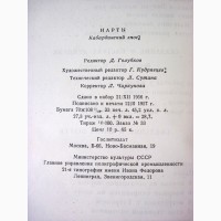 Нарты Кабардинский эпос 1957 сказания народов Северного Кавказа Перевод Звягинцева Петровы