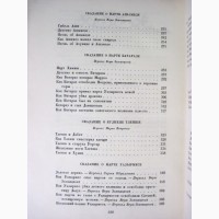 Нарты Кабардинский эпос 1957 сказания народов Северного Кавказа Перевод Звягинцева Петровы