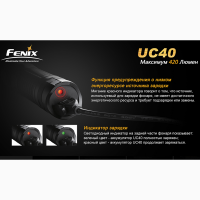 Ліхтарик Fenix UC40 XP-G2 R5 Фонарь туристический Ліхтарик Fenix UC40 XP-G2 R5 Fenix