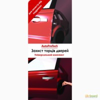 Защита для торцов дверей