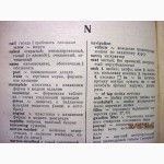 Англо-русский автотракторный словарь. Гольд. 50тыс. 1972 автомобили трактора чертежи