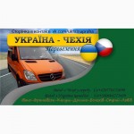 Пасажирські перевезення Україна-Чехія