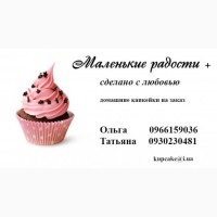 Вкусные капкейки на заказ