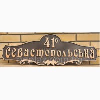 Адресная табличка с узором