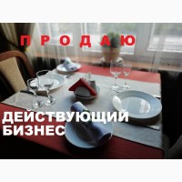 Продаю Ресторан. Кафе. Гостиница. Сауна. Действующий бизнес, Киев