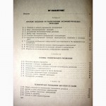 Пугачев Техническое рисование 1-е изд. 1964 Учебное пособие, основы, методика, обучение