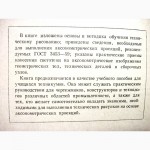 Пугачев Техническое рисование 1-е изд. 1964 Учебное пособие, основы, методика, обучение