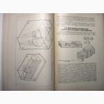 Пугачев Техническое рисование 1-е изд. 1964 Учебное пособие, основы, методика, обучение