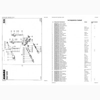 Каталог запчастей КЛААС Лексион 470R - CLAAS Lexion 470R на русском языке в виде книги