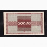 50 000 марок 1923г. Мёнхенгладбах. В 62192 Германия