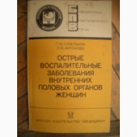 Продам книги, литература, книга