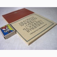 Пищевая ценность хлебобулочных изделий Данилова 1973 Ассортимент Ценность Качество Хранени