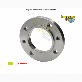 Корпус подшипника Claas 687349, 000687349, 687349.0, 6873490, 0006873490