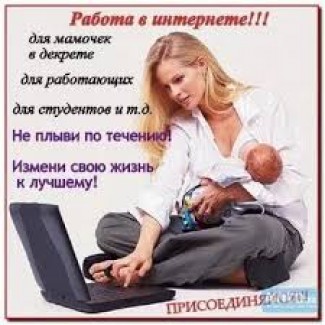 Додаткова робота в інтернеті