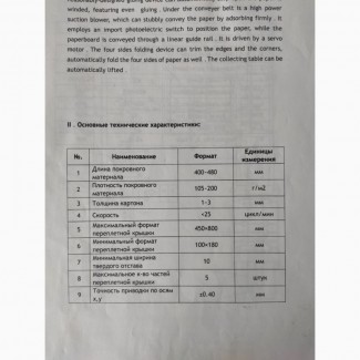 Продам автоматическую крышкоделательную машину Zechini 2003