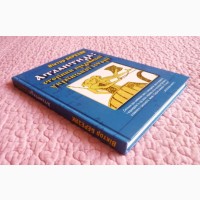 Атлантида. Сторінки прадавньої української історії. Віктор Березяк