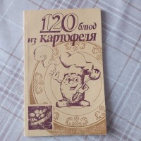 Кулинарные книги (3)