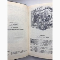 Александр Дюма Дочь регента Серия: Библиотека авантюрного романа Иллюстрации Парамонова