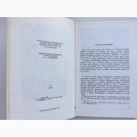 Маркіян Шашкевич. Твори 1973 Серія: Відкрита книжка