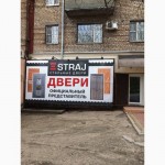 Входные двери STRAJ (Cтраж)