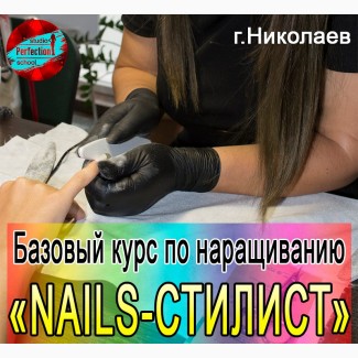 Стартовый курс по наращиванию ногтей Nail стилист