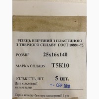 Резец отрезной 25х16х140 Т5К10