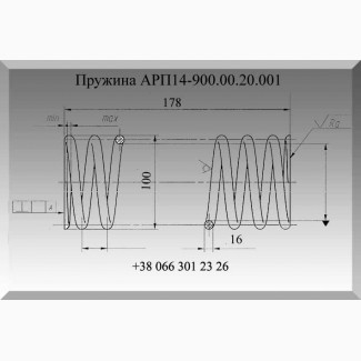 Пружина шахтного электровоза АРП14-900.00.20.001