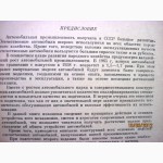 Анохин Отечественные автомобили 1964 принципы действия, основы, устройства механизмов, систем