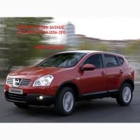 Коробка автомат вариатор Nissan X-Trail T31 Qashqai J10 2.0 MR20DE 2006-2012