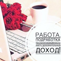 Подработка онлайн