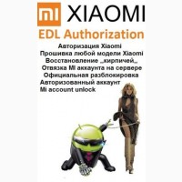 Сброс, удаление, отвязка от аккаунта, pазблокировка Mi-account Xiaomi