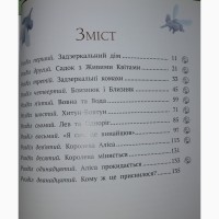 Аліса в Задзеркаллі” Ілюстрації Євгенії Гапчинської і Весёлая книга