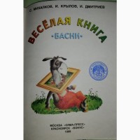 Аліса в Задзеркаллі” Ілюстрації Євгенії Гапчинської і Весёлая книга