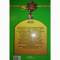 Аліса в Задзеркаллі” Ілюстрації Євгенії Гапчинської і Весёлая книга