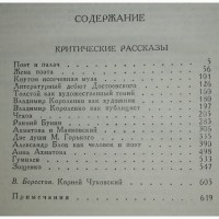 Корней Чуковский. Собрание сочинений в двух томах