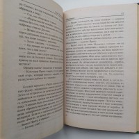 Ллойд Биггл Памятник. Серия: Хроники вселенной Фантастика