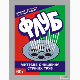 Средство для прочистки труб за 5 минут - ФЛУБ