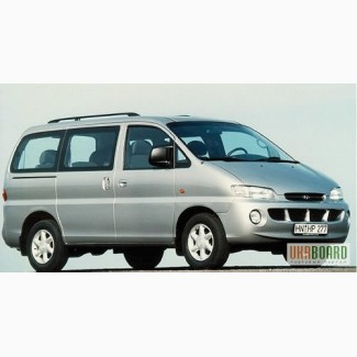 Авторазборка б\у.автозапчасти запчасти Hyundai H1