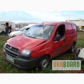 Запчасти новые и б/у на Fiat Doblo Фиат Добло