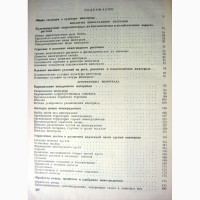 Негруль Виноградарство с основами ампелографии и селекции 1959 Учебник для сельхозтехникум