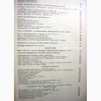 Негруль Виноградарство с основами ампелографии и селекции 1959 Учебник для сельхозтехникум