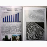 Сандик Б. М. Этапы большого пути, 1949-2004гг. 55-летию Херсонстроя посвящается