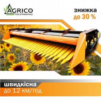 Жатка для подсолнечника ЖНС на Акрос 540, 560, купить, цена