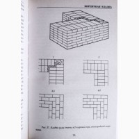 Искусство кирпичной кладки. Учебник